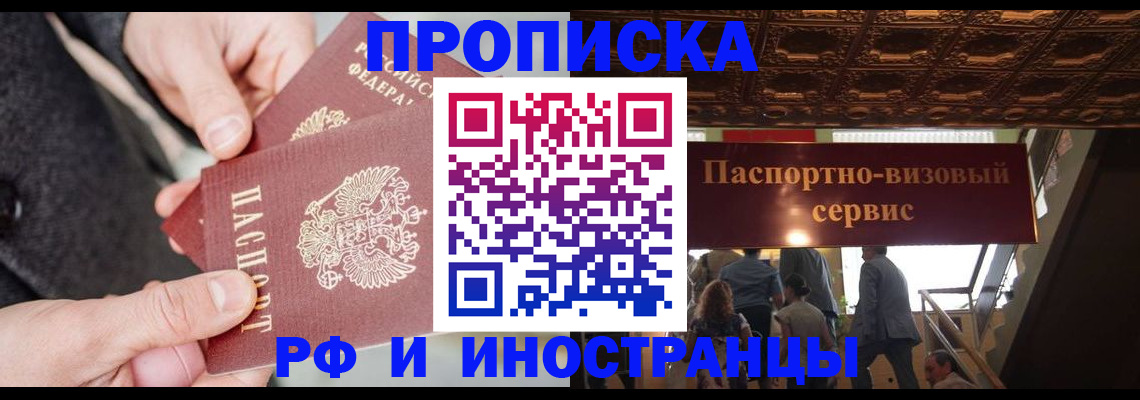 временная регистрация в Печорах