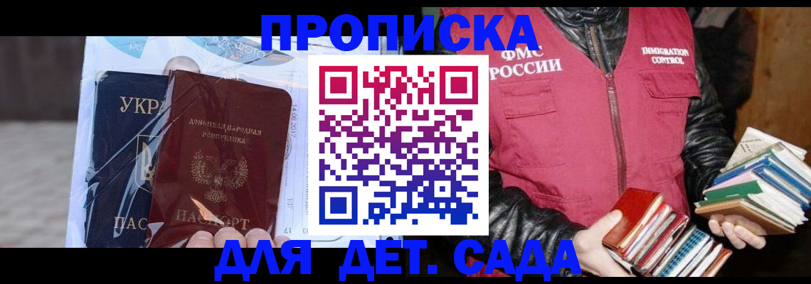 прописка регистрация в Печорах