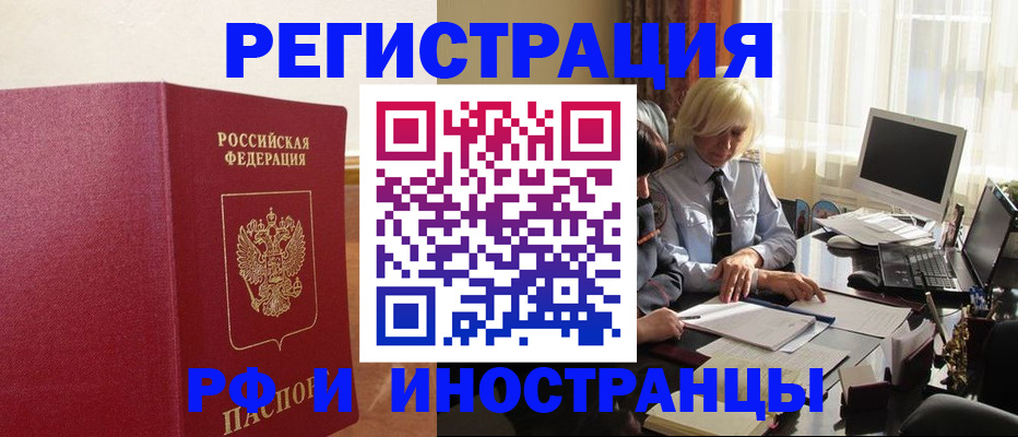 прописка от собственника в Печорах